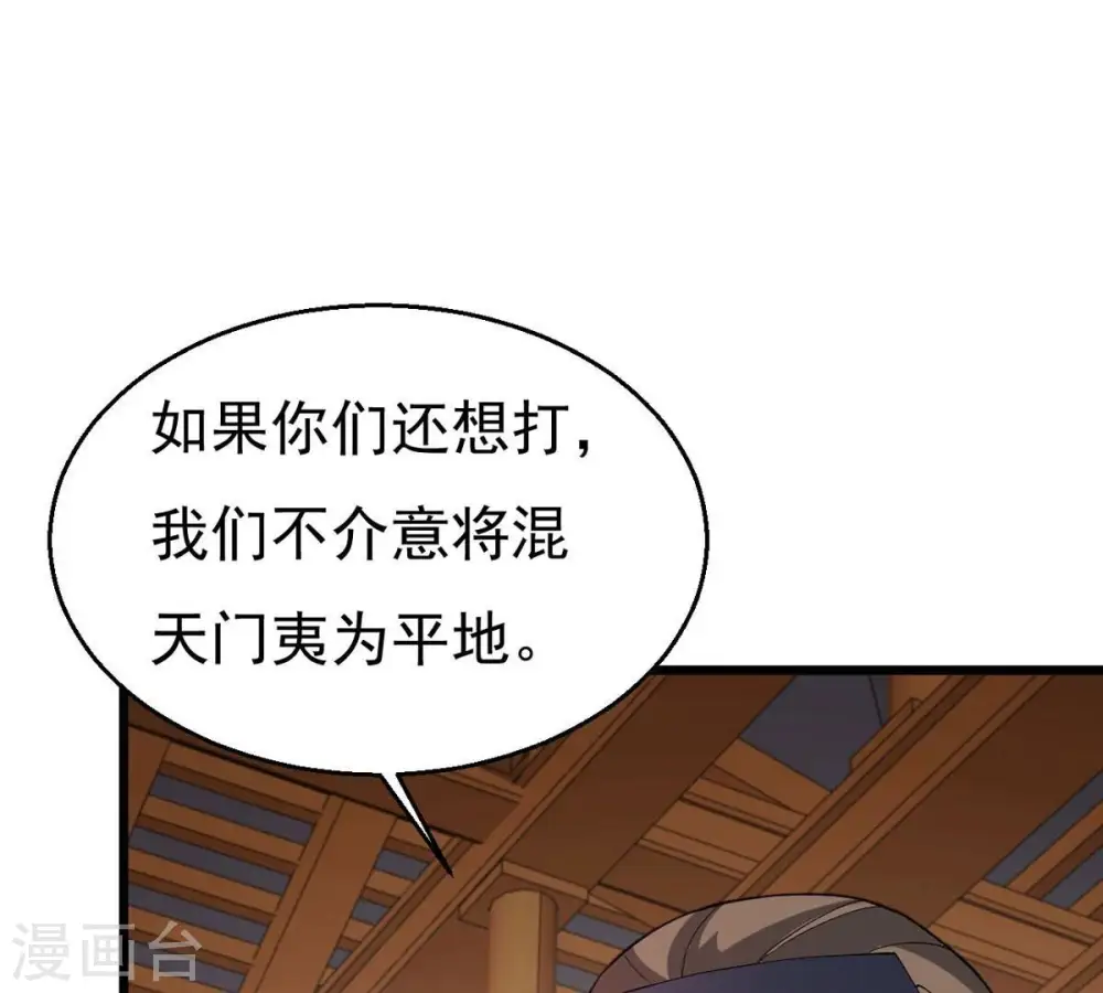 第339话 冰火道图70