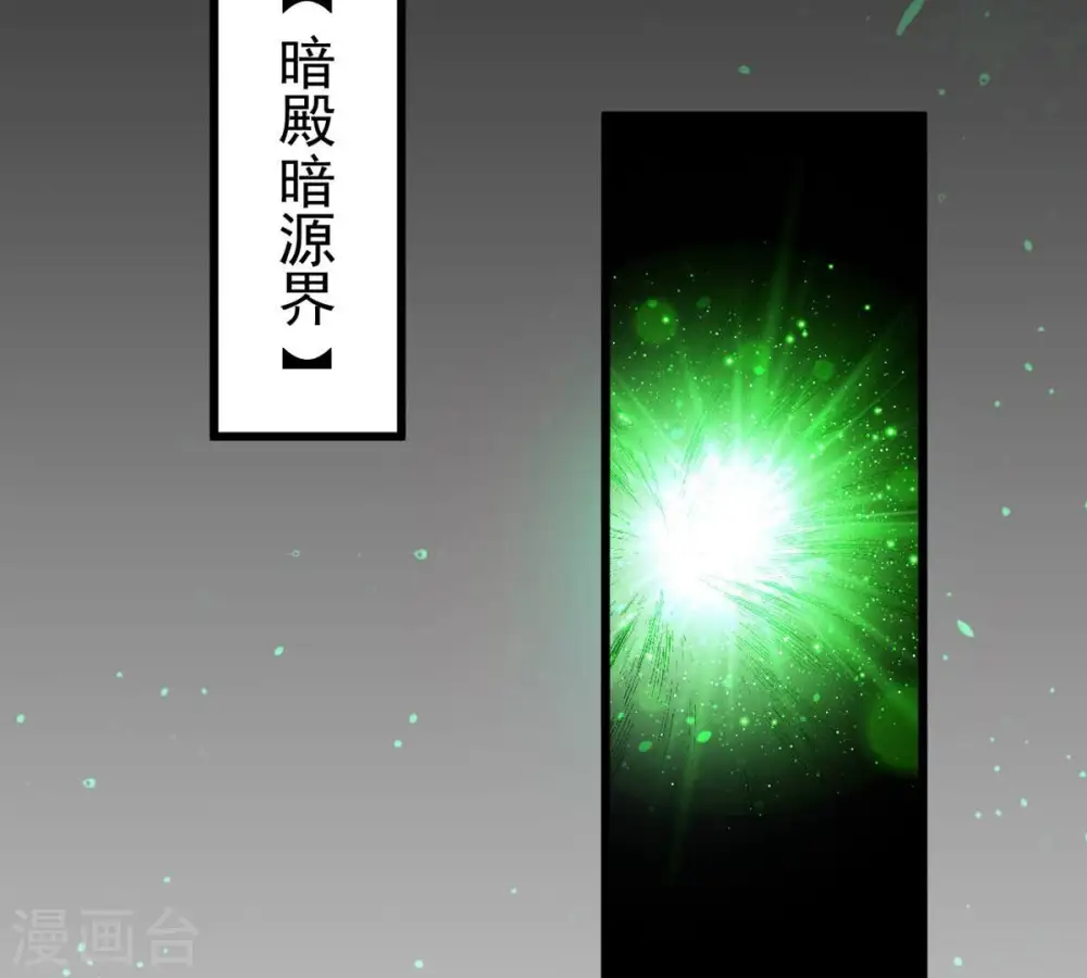 第352话 暗源界44