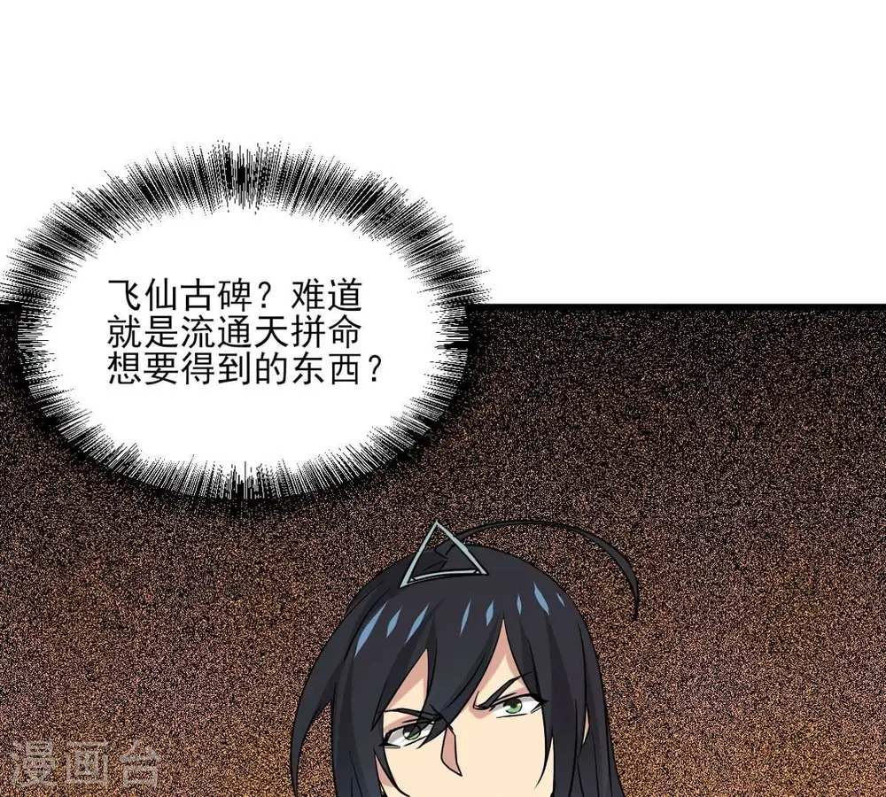 第299话 考验？21