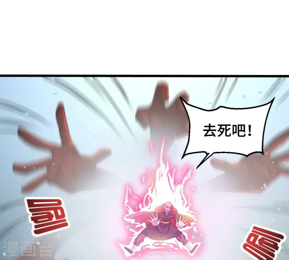 第223话 带我们去见木幽老祖2