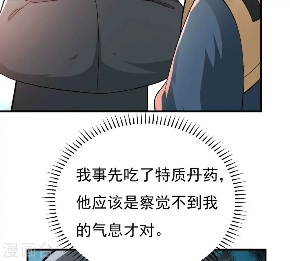 第363话 丹灵族24