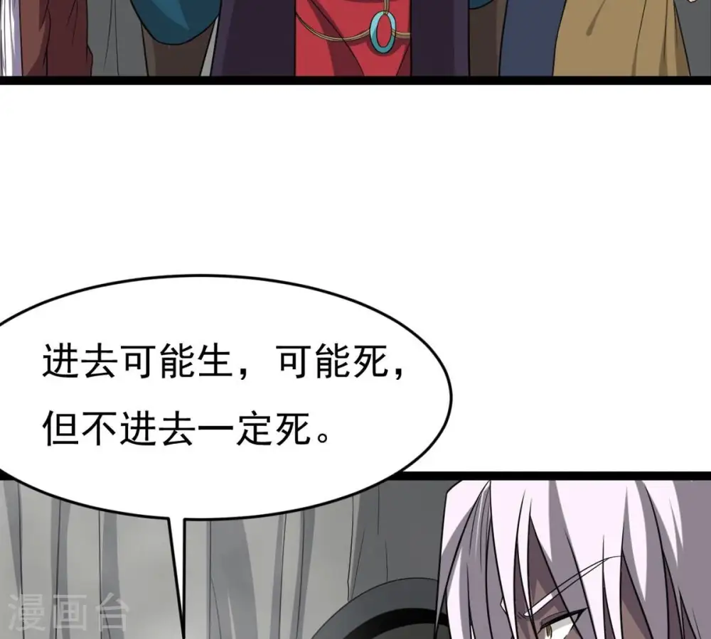 第296话 九死一生4