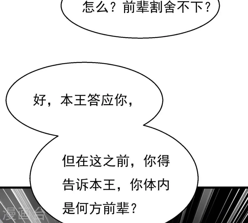 第304话 真正的王者！52