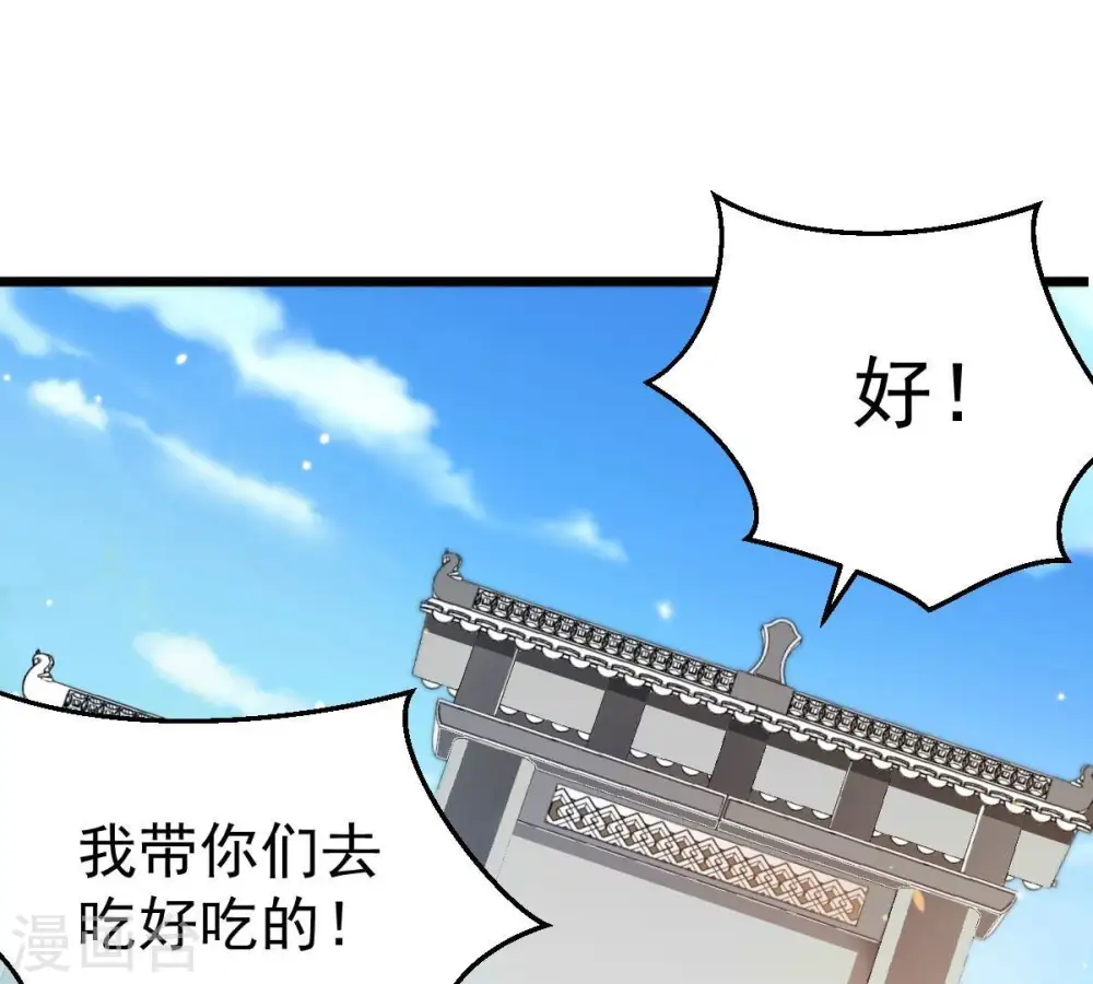 第207话 巧遇老熟人53