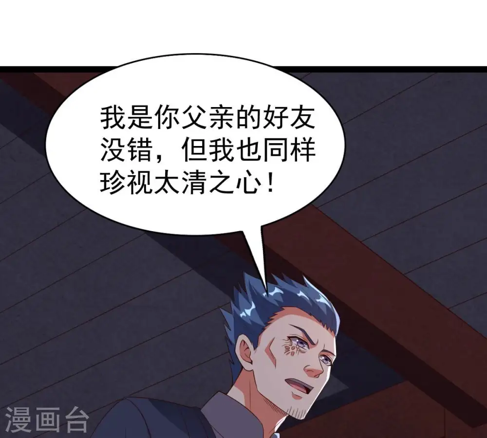第240话 告诉我，清柔的秘密78