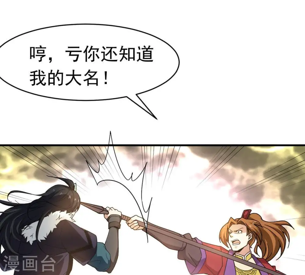 第44话 运气王16