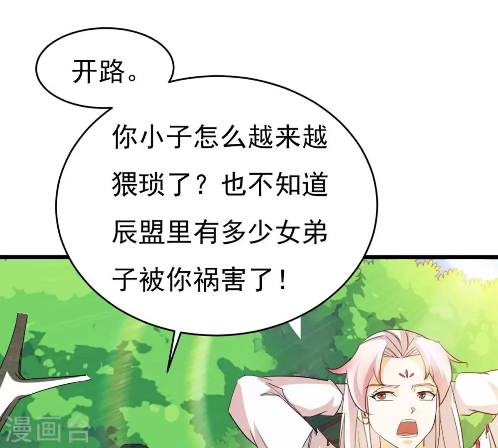第360话 龙脉0