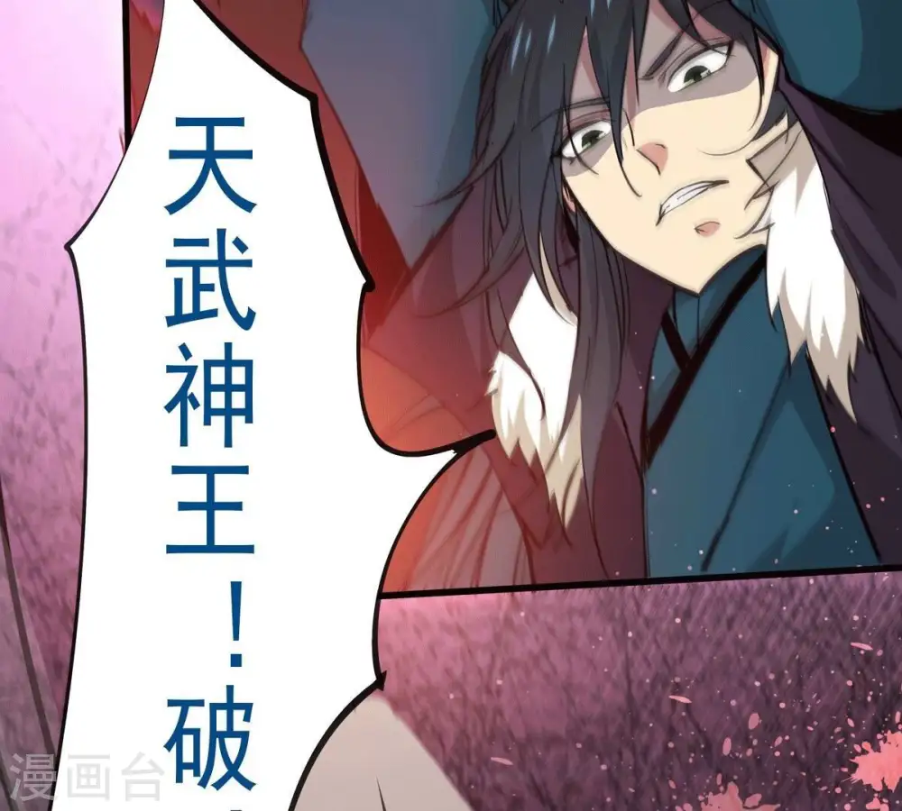 第281话 云丹大尊7