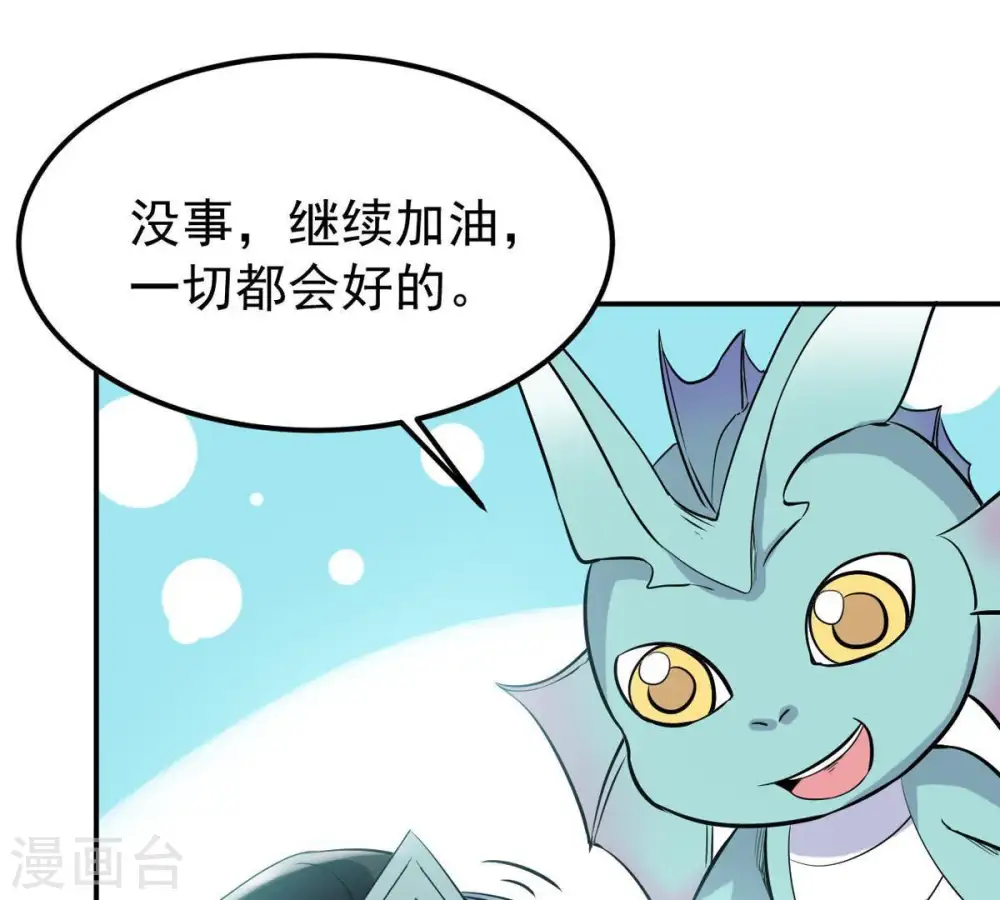第75话 蘑菇做汤？15