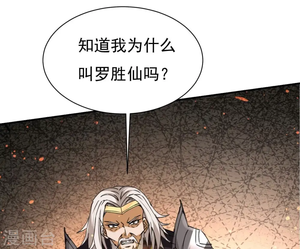 第310话 休想欺负我辰盟！5