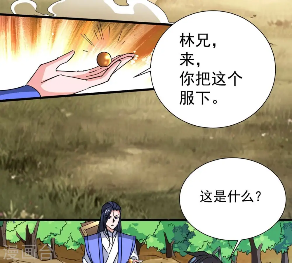第269话 丹灵族人24