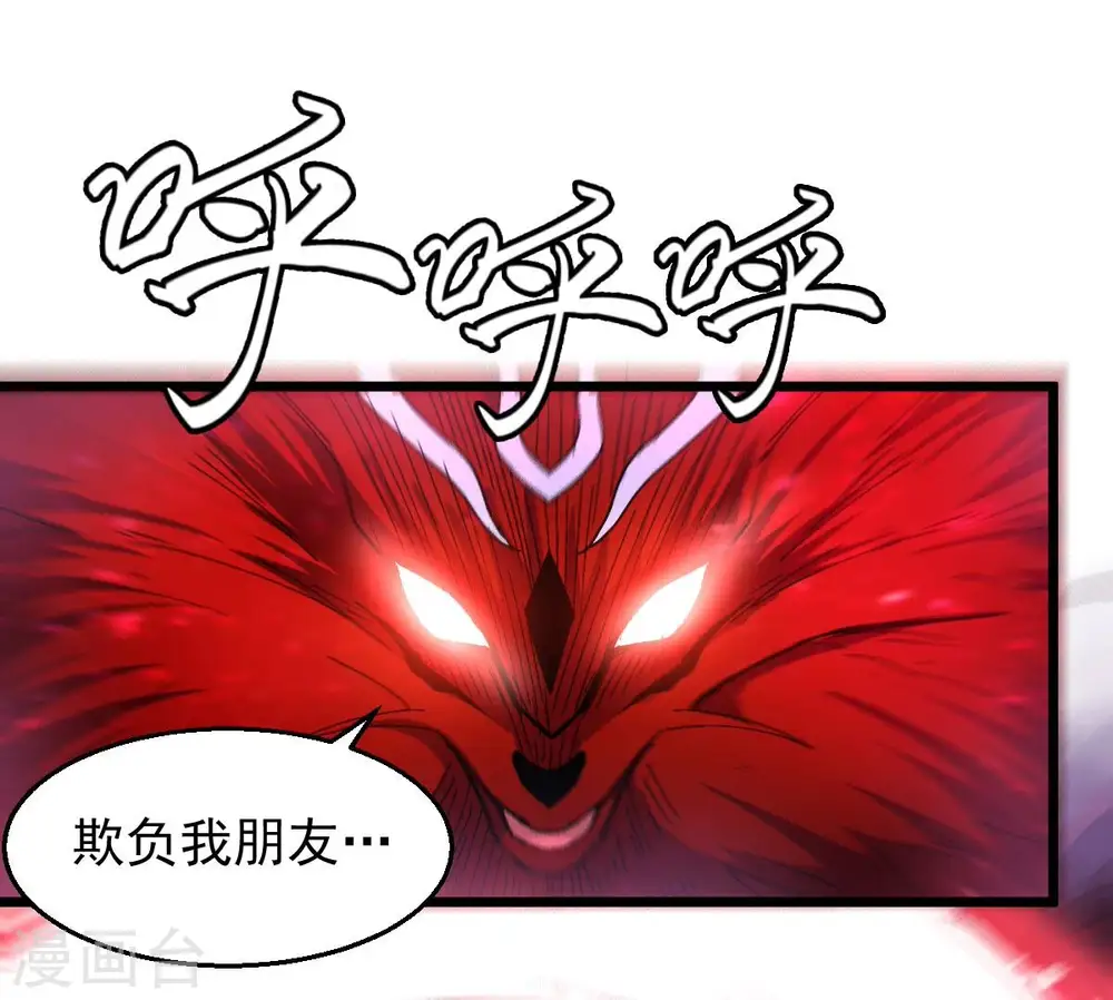 第189话 窝不许你伤害他！45
