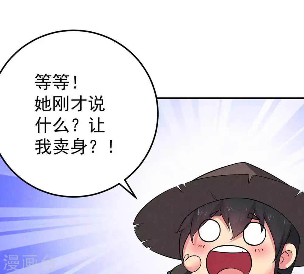 第13话 吸收灵珠27