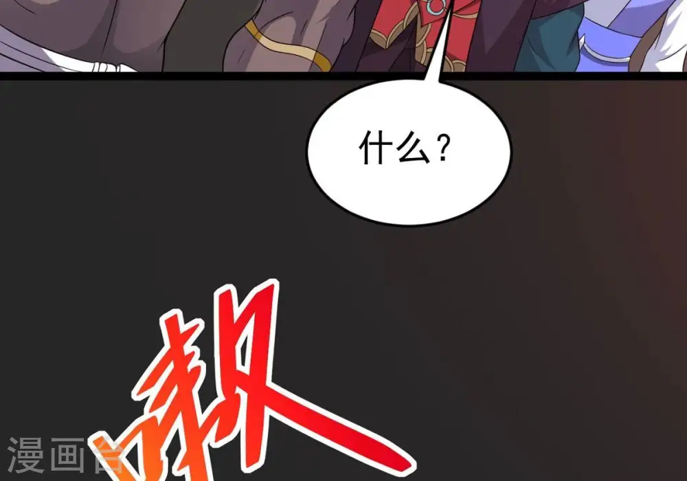 第292话 异兽现身76