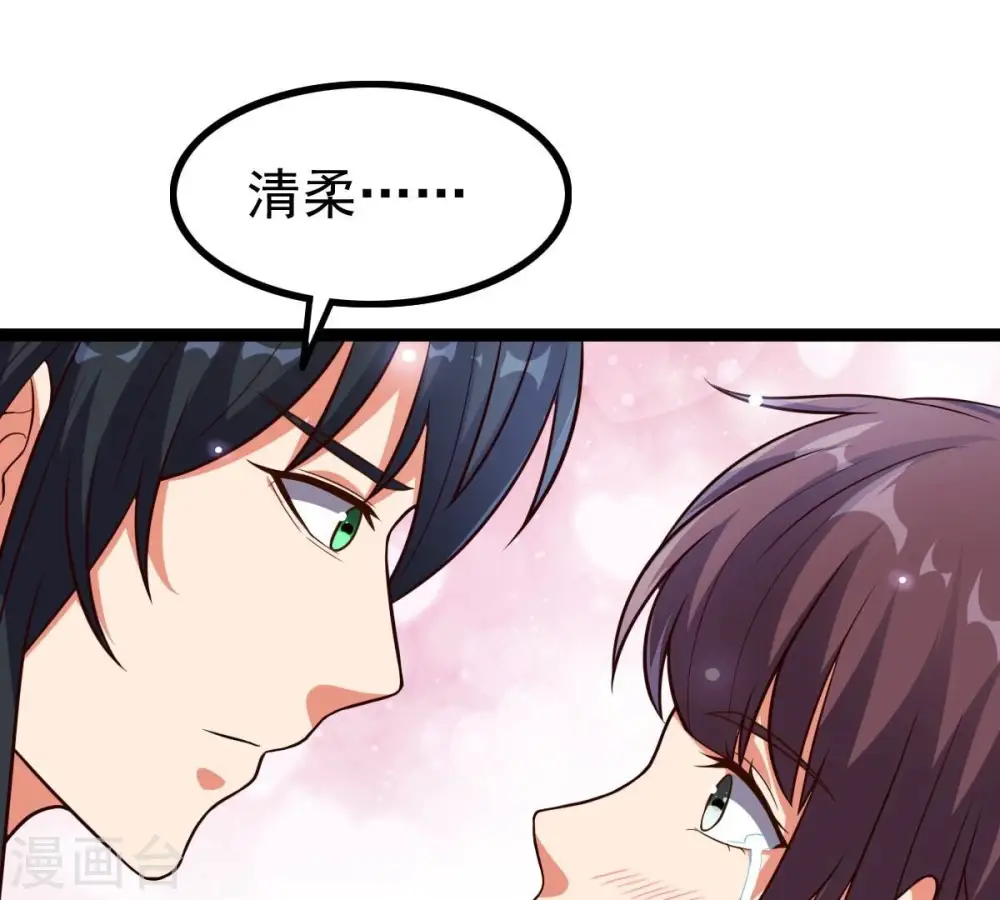 第241话 谢谢你清柔82