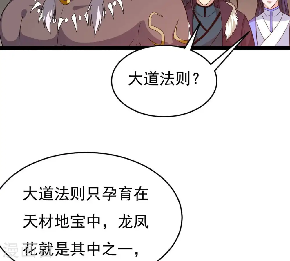 第292话 异兽现身39