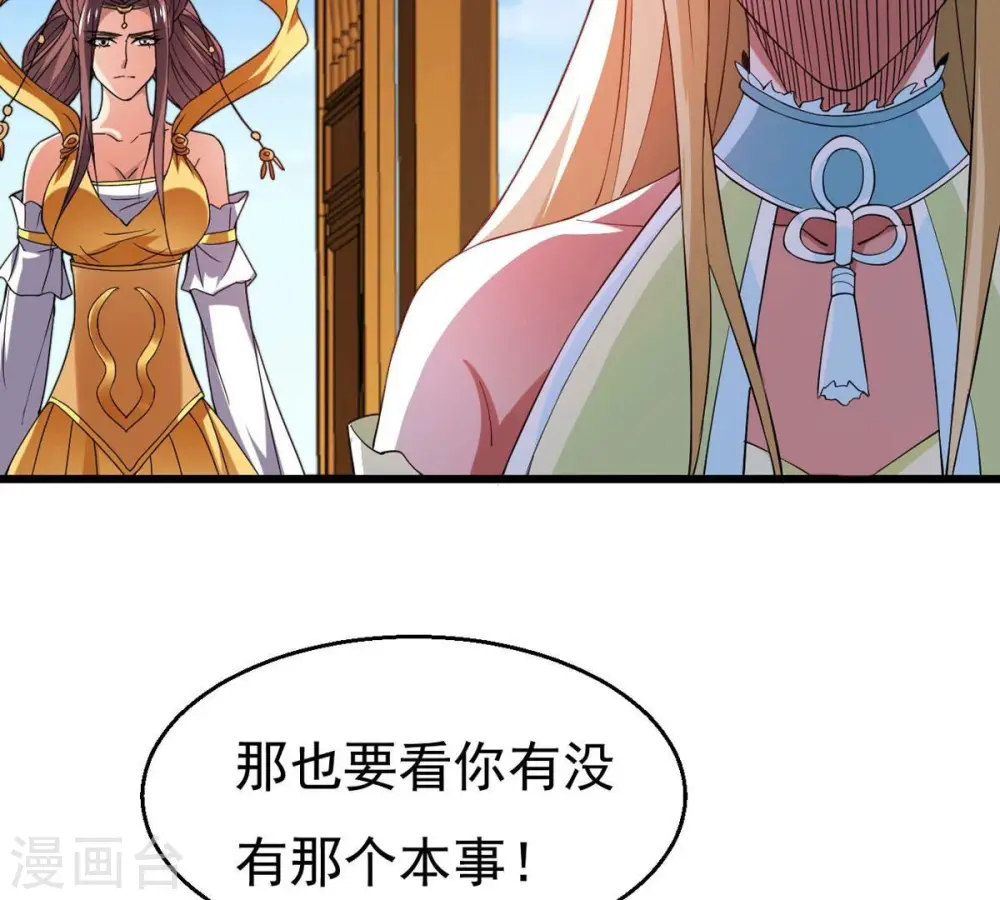 第339话 冰火道图74