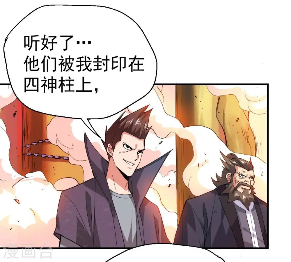 第191话 交换条件25