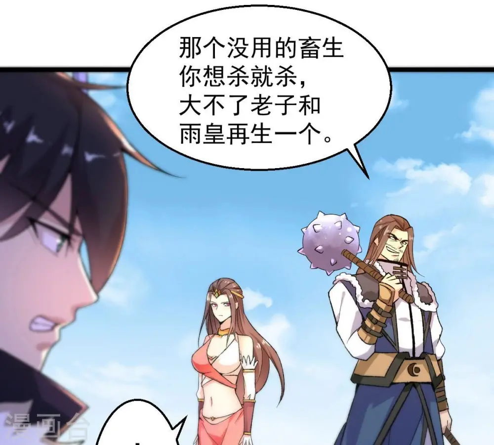 第186话 夜王的选择28