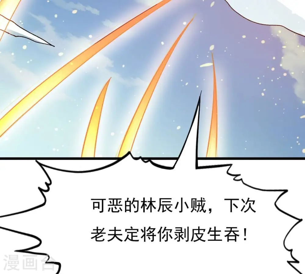 第315话 天武神王，给我斩！86