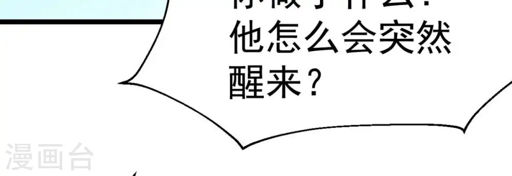第235话 太清九虚功22