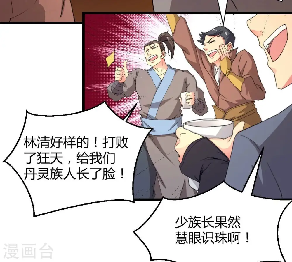 第274话 造化生生丸5