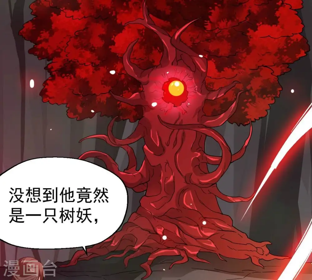 第225话 树妖？75
