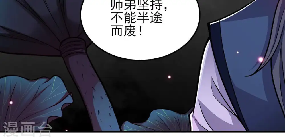 第175话 血莲子！就差一点了32