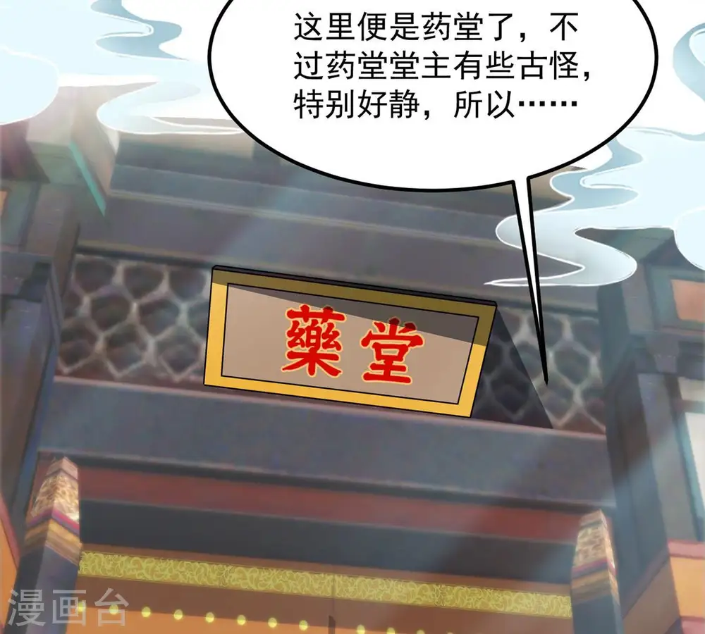 第113话 枭龙47