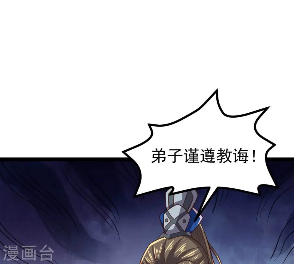 第233话 九清世界33
