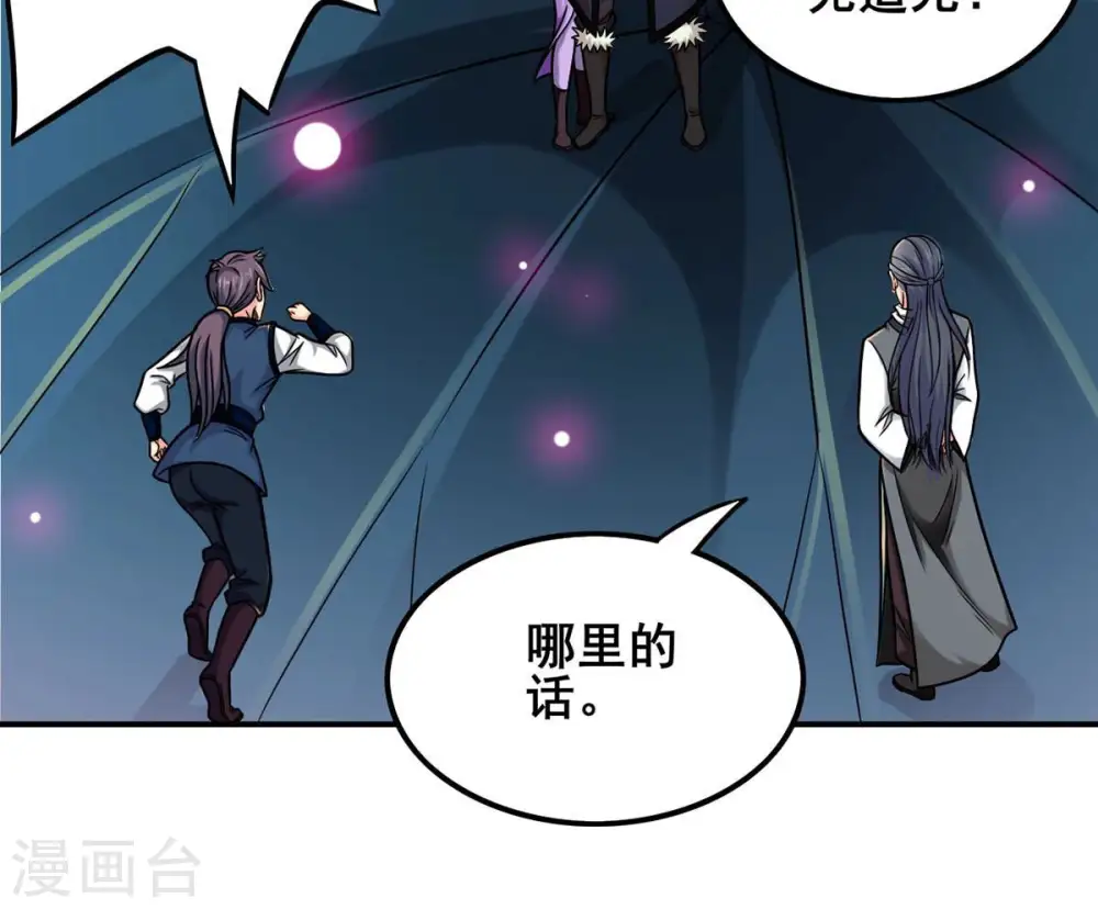 第179话 晋升神法境？！3