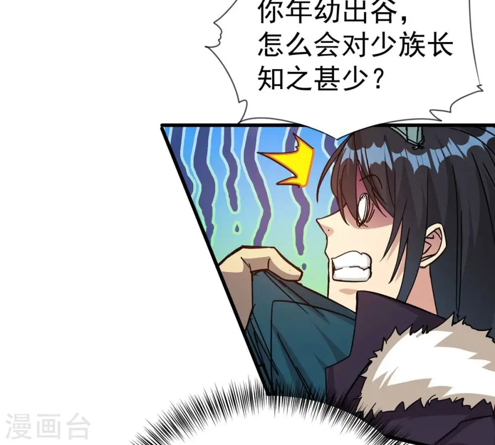 第269话 丹灵族人71