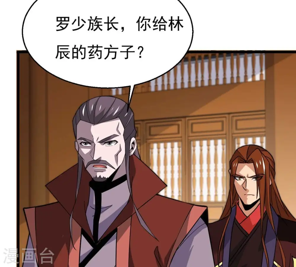 第324话 竟然真的有药方？！65