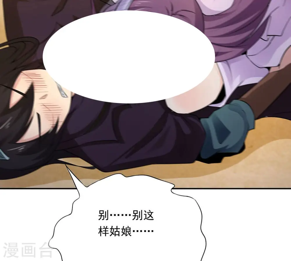 第171话 你要啥？6