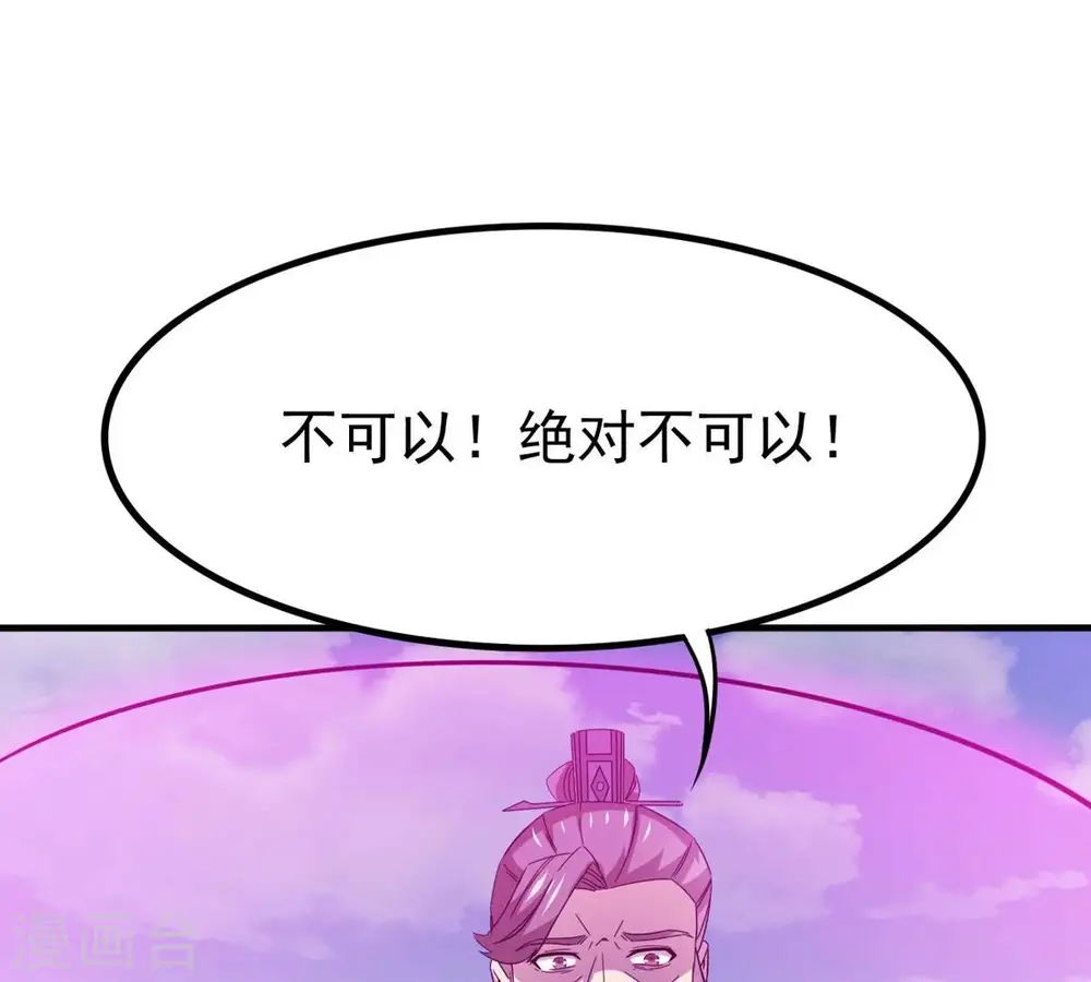第346话 王血天印48