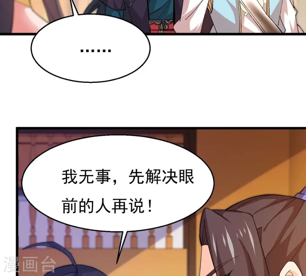 第328话 我不会娶她！39