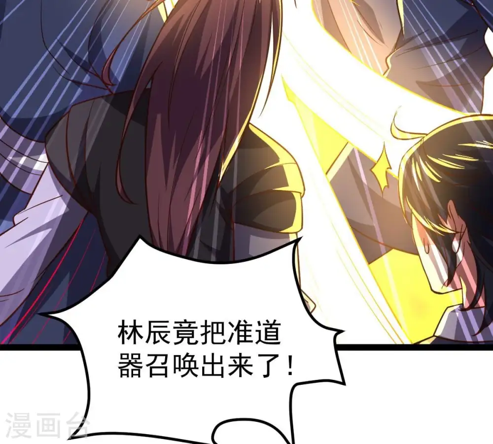 第228话 兴师问罪55