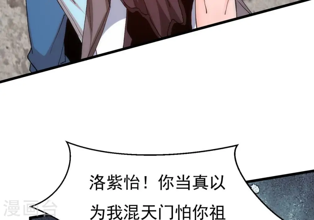 第334话 要走留下内丹！41