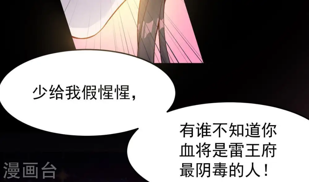 第87话 你把云衣师姐怎么了！73