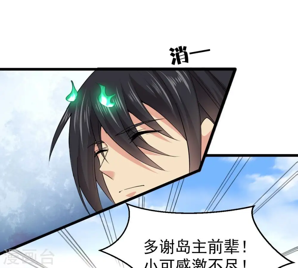 第217话 天骄争夺战正式开始29