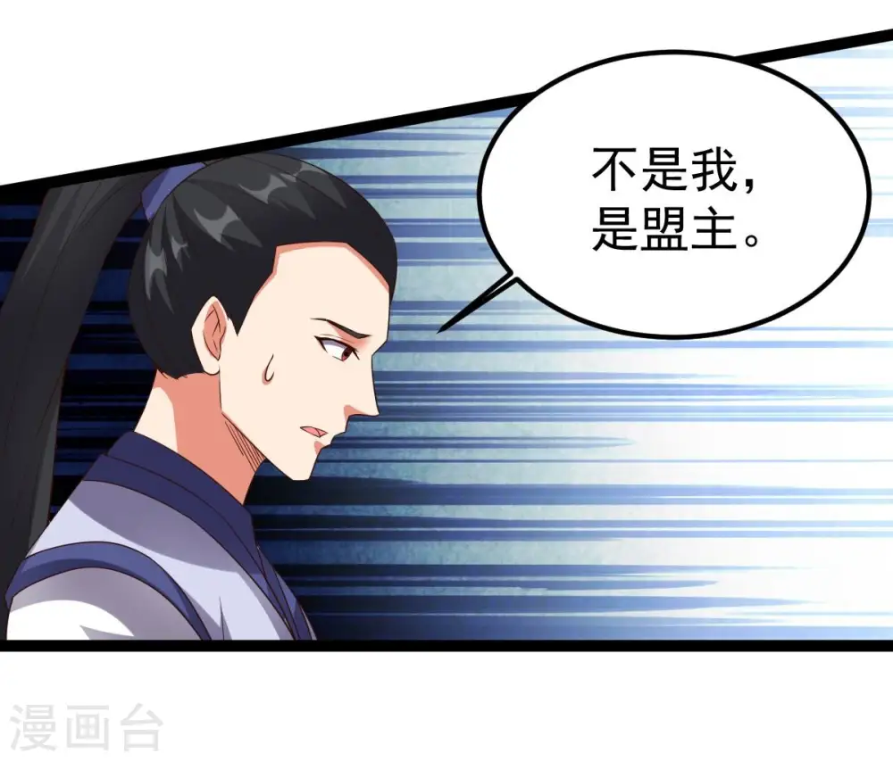 第258话 圣脉之体84