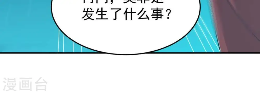 第83话 血将37