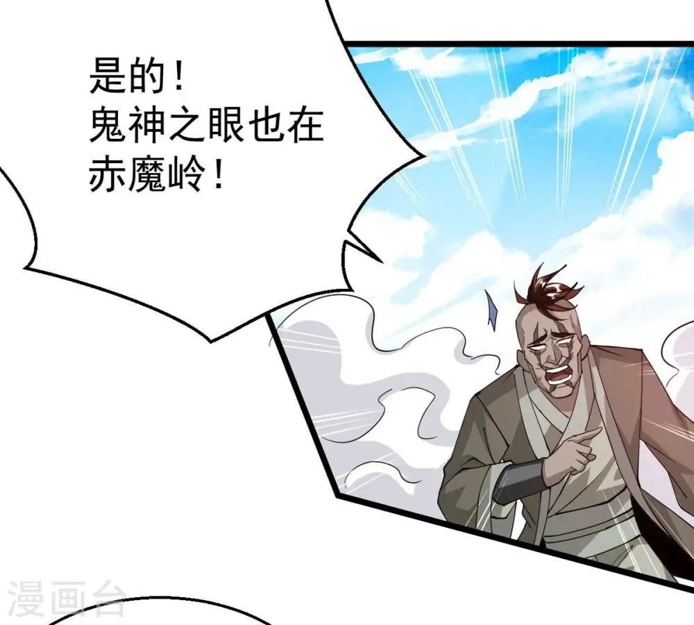 第253话 赤魔岭23
