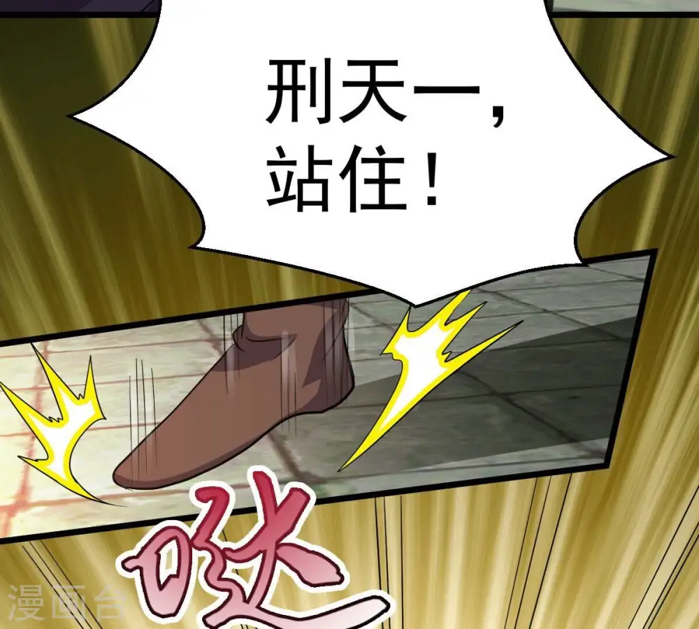 第229话 刑天虚46