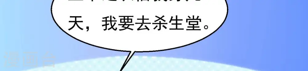 第321话 登上混天门21