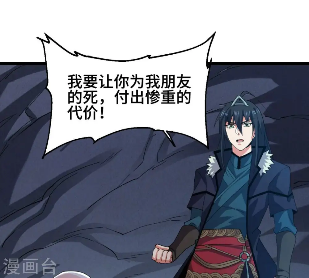 第223话 带我们去见木幽老祖25