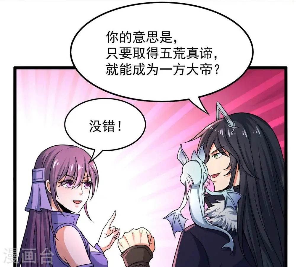 第192话 巨佛窟59