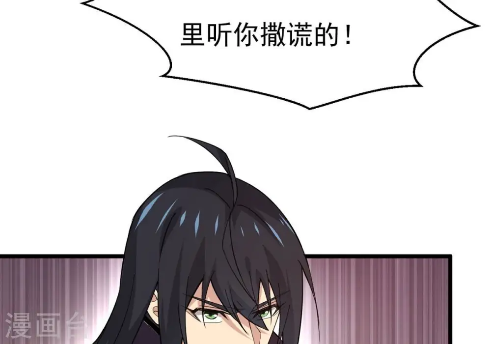 第326话 混清天道丹别想要了35
