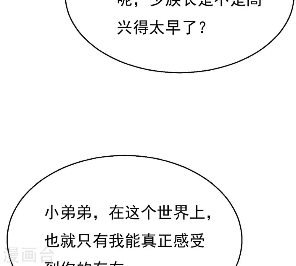 第364话 妖妃16