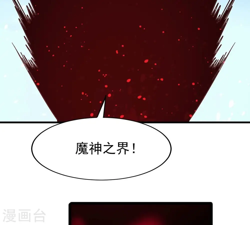 第361话 杀破诸天49